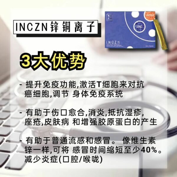 纳米锌铜离子 - Image 6