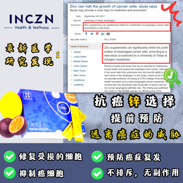 纳米锌铜离子 - Image 3